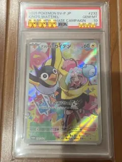 2026年最新】ナンジャモ カイデン psaの人気アイテム - メルカリ