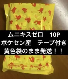 2026年最新】ムニキスゼロ BOXの人気アイテム - メルカリ