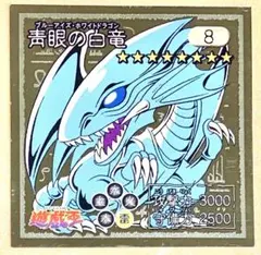 2026年最新】ブルーアイズ シールの人気アイテム - メルカリ