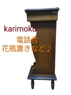 2026年最新】電話台 カリモクの人気アイテム - メルカリ