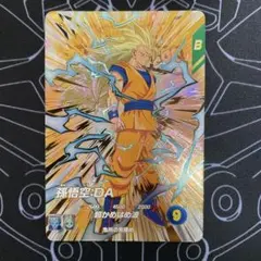 2026年最新】孫悟空 da ex1-008の人気アイテム - メルカリ