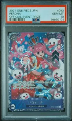 2026年最新】ペローナ psa10 フラッグシップの人気アイテム - メルカリ