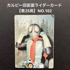 2026年最新】ライダー カード 未開封 カルビーの人気アイテム - メルカリ
