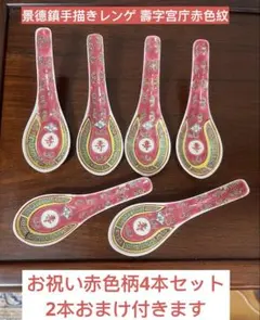 2026年最新】景徳鎮 れんげの人気アイテム - メルカリ