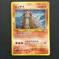 2026年最新】エンテイ LEGENDの人気アイテム - メルカリ