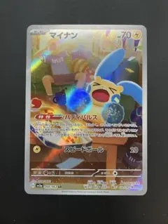 2026年最新】ポケモン カード マイナン プラスルの人気アイテム - メルカリ