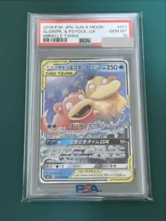 2026年最新】ヤドン psa10の人気アイテム - メルカリ