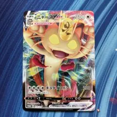 2026年最新】ニャース プロモ 未開封の人気アイテム - メルカリ