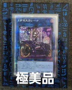 2026年最新】マスカレーナ プリズマ 絵違いの人気アイテム - メルカリ