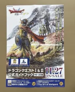 2026年最新】ドラゴンクエストII ポスターの人気アイテム - メルカリ