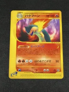 2026年最新】ポケモンカードバクフーンの人気アイテム - メルカリ