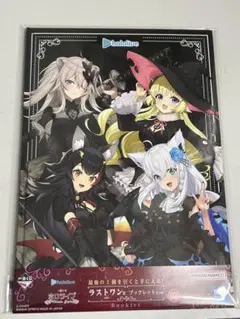 2026年最新】ホロライブ 一番くじラストワンの人気アイテム - メルカリ