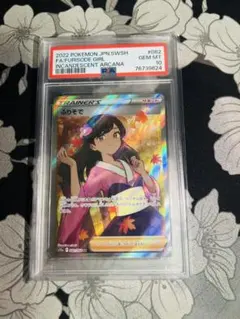 2026年最新】ポケモンカード ふりそで psa10の人気アイテム - メルカリ