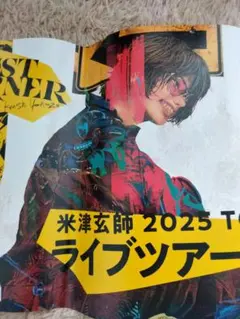 2026年最新】米津玄師 ポスターの人気アイテム - メルカリ