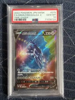 2026年最新】オリジンディアルガv sr psa10の人気アイテム - メルカリ