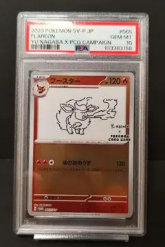2026年最新】長場雄 イーブイ psa10の人気アイテム - メルカリ