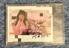 2026年最新】河田陽菜サインの人気アイテム - メルカリ