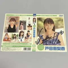 2026年最新】戸田恵梨香 サインの人気アイテム - メルカリ