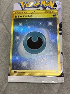 2026年最新】スーパーエネルギー回収 ur psaの人気アイテム - メルカリ
