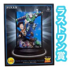 2026年最新】Pixarくじ ラストワンの人気アイテム - メルカリ
