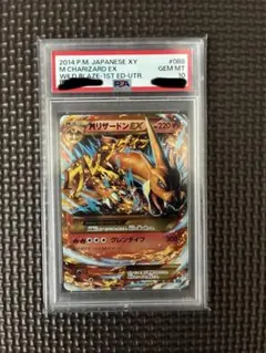 2026年最新】mリザードンex psa10の人気アイテム - メルカリ