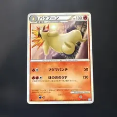 2026年最新】バクフーンlegendの人気アイテム - メルカリ