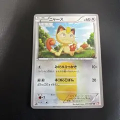 2026年最新】ニャース UR ポケモンカードの人気アイテム - メルカリ