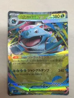 フシギバナEX 20th ポケットモンスターカードゲーム スターターパック