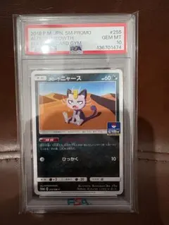 2026年最新】ポケモンカードゲーム アローラ ニャースの人気アイテム