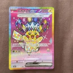 2026年最新】ピカチュウEX sar 横浜の人気アイテム - メルカリ