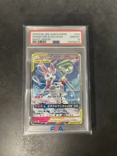 2026年最新】サーナイト&ニンフィアgx psa10の人気アイテム - メルカリ