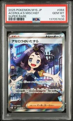2026年最新】ポケモンカード 海外 アセロラの人気アイテム - メルカリ