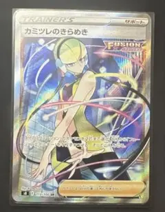 2026年最新】カミツレのきらめき sr フュージョンの人気アイテム