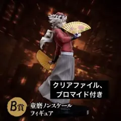2026年最新】黒死牟 フィギュアの人気アイテム - メルカリ