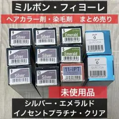 2026年最新】カラー剤 まとめ売りの人気アイテム - メルカリ