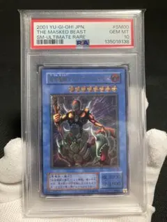 2026年最新】仮面魔獣 レリーフ psa10の人気アイテム - メルカリ