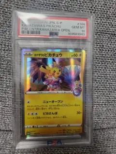 2026年最新】スペシャルbox ポケモンセンターカナザワオープンの人気