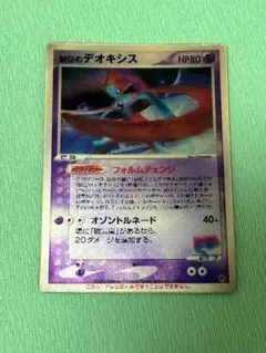 2026年最新】裂空のデオキシス ポケモンカードの人気アイテム - メルカリ