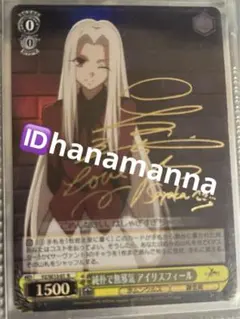 2026年最新】ヴァイスシュヴァルツ fate サインの人気アイテム - メルカリ