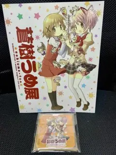 2026年最新】蒼樹うめの人気アイテム - メルカリ