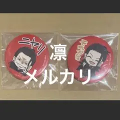 2026年最新】出前館 呪術廻戦の人気アイテム - メルカリ