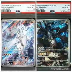 2026年最新】ゼクロム レシラム 連番の人気アイテム - メルカリ