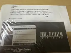 2026年最新】神羅社員証の人気アイテム - メルカリ