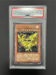 2026年最新】遊戯王 レリーフ psaの人気アイテム - メルカリ