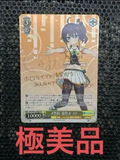 2026年最新】夏色まつり サインの人気アイテム - メルカリ