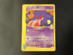 2026年最新】ポケモンカード マツバのゲンガーの人気アイテム - メルカリ