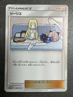 2026年最新】リーリエ&コスモッグ スペシャルboxの人気アイテム - メルカリ