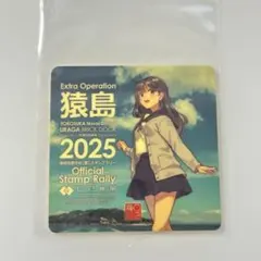 2026年最新】艦これ スタンプラリーの人気アイテム - メルカリ