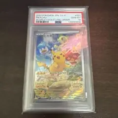 2026年最新】ana ピカチュウ psa10の人気アイテム - メルカリ