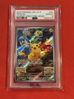 2026年最新】ピカチュウ プロモ スカーレット バイオレットpsa10の人気